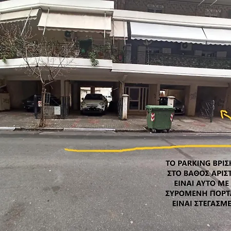 Larissa Downtown Apartment With Parking Exterior photo